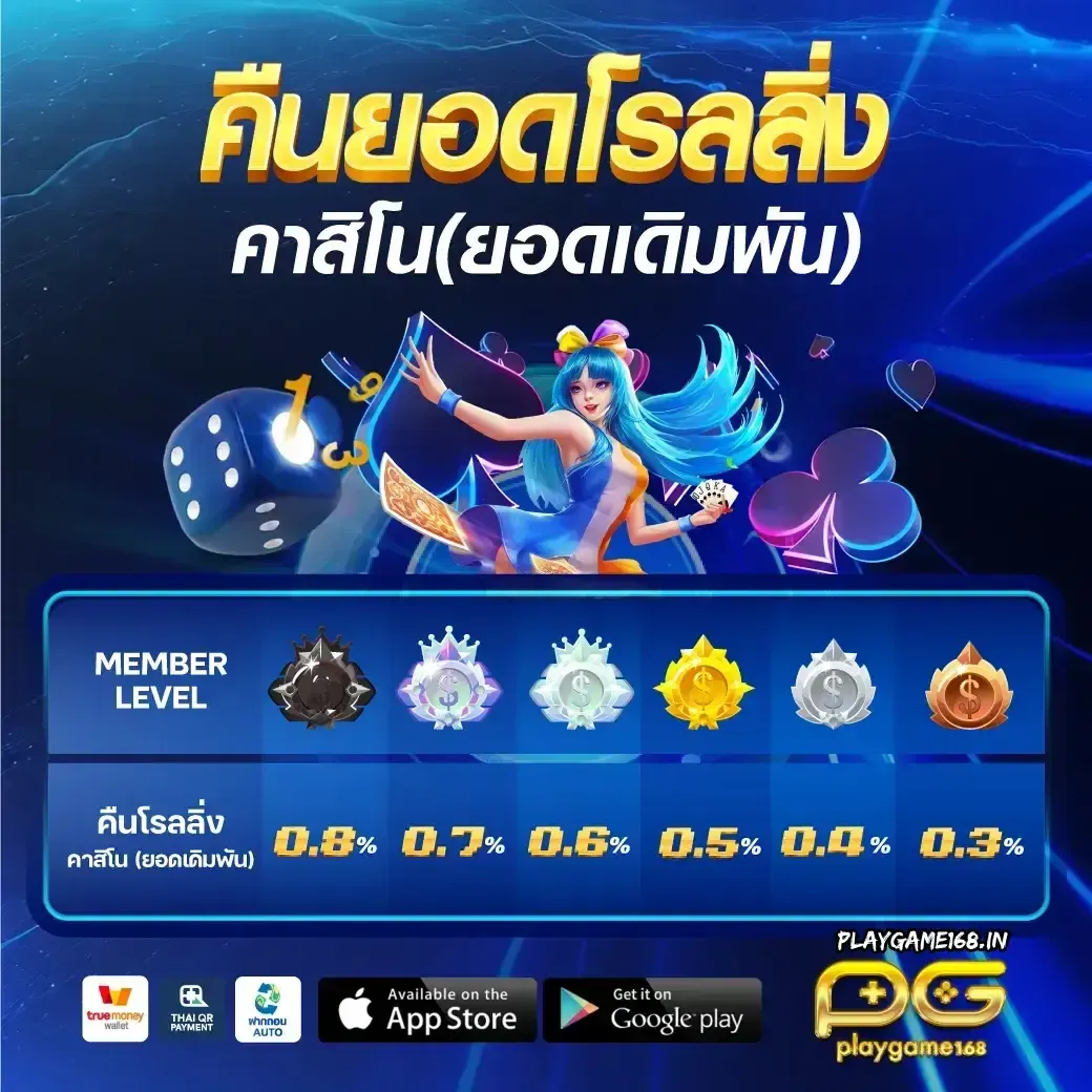 playgame168