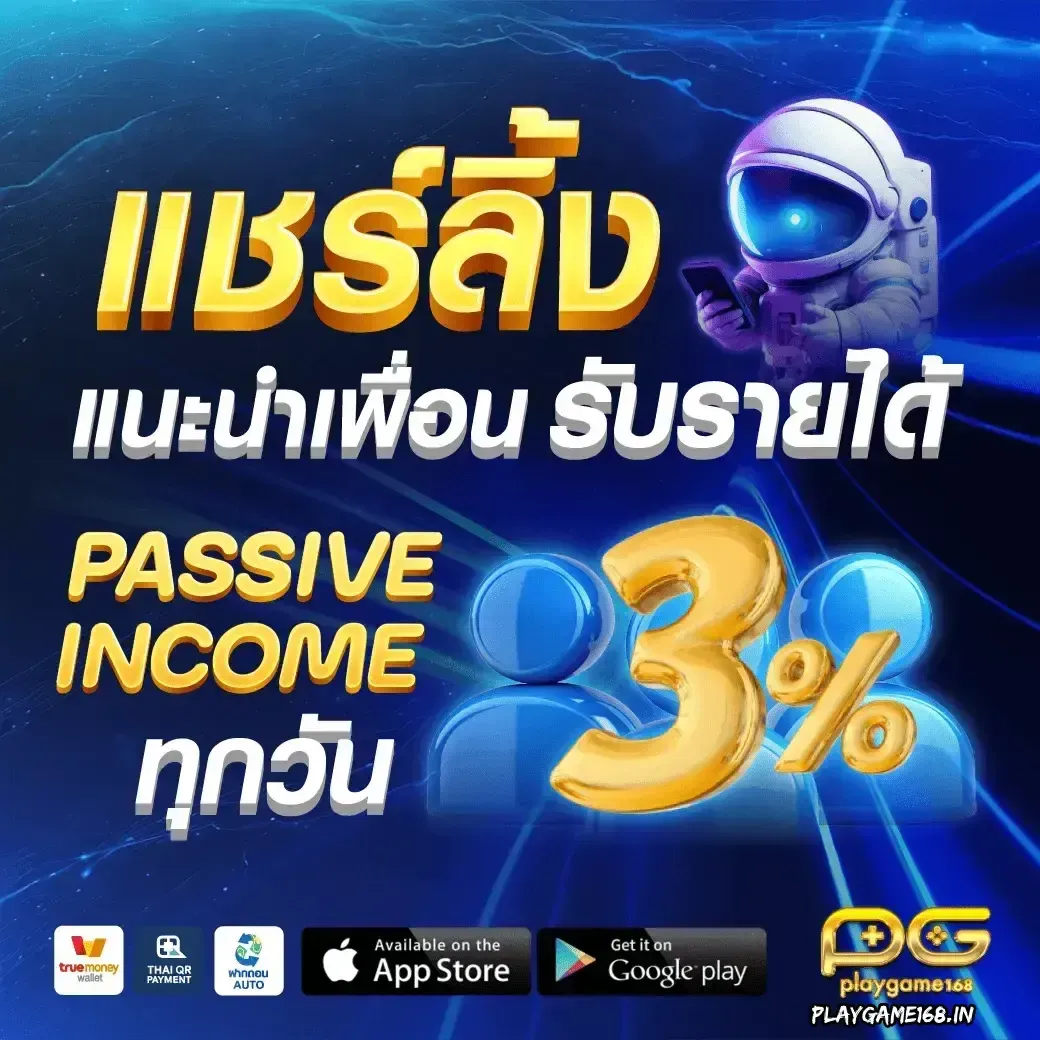 playgame168